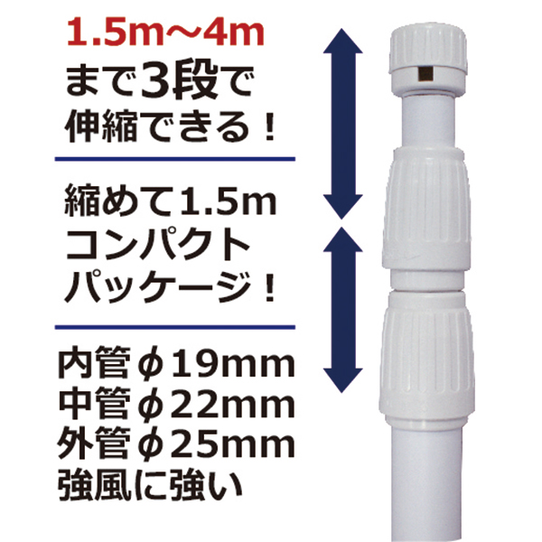 4m 3段伸縮のぼり竿　店舗用品　展示・イベント用品　のぼりポール　のぼり用ポール　直売所