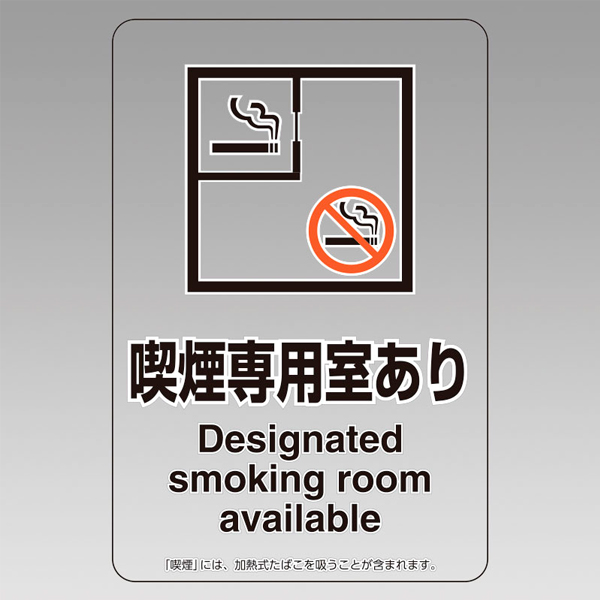 807-81  喫煙場所透明ステッカー