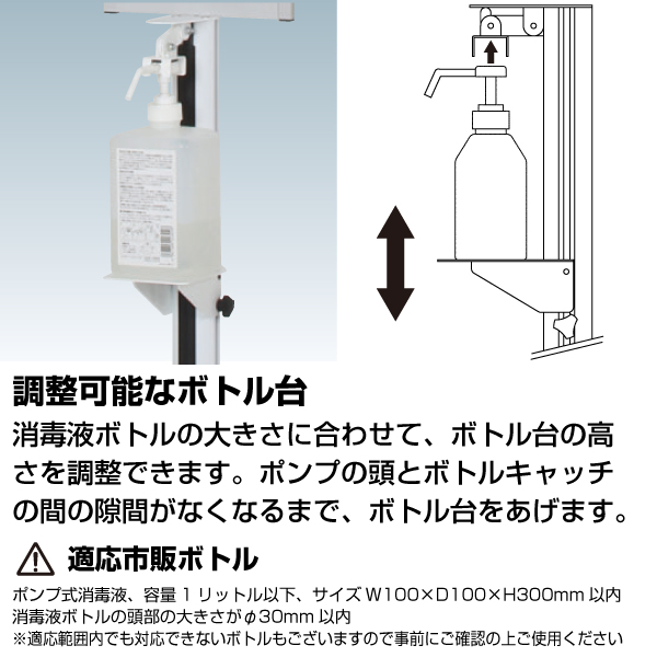 ノータッチ消毒液スタンドA4横 DSI-A4Y　アルコール　消毒　スタンド