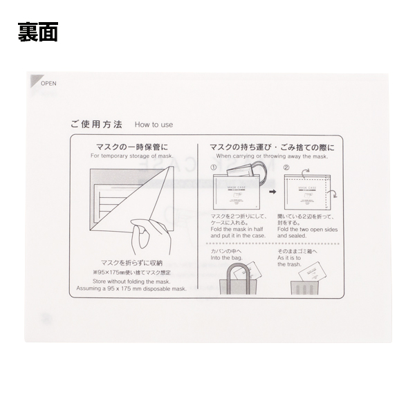 紙製使いきりマスクケース(100枚入)