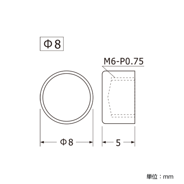 ポイントビス用キャップ φ8 ブラウン　店舗用品　スカルプス