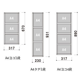 スライドパネル S4T3 A4縦3段 ブラック