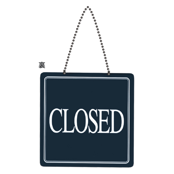 営業中サイン US-12 (Open/Closed)