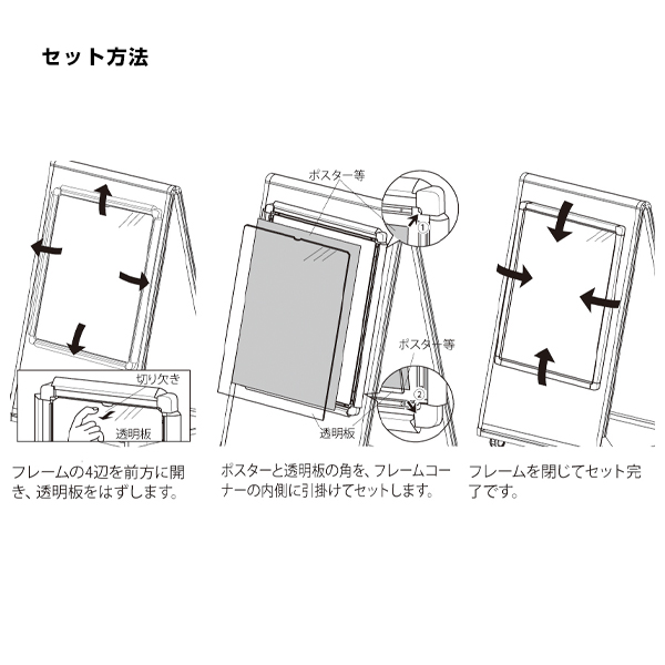 ポスタースタンド 2393 B1ホワイト