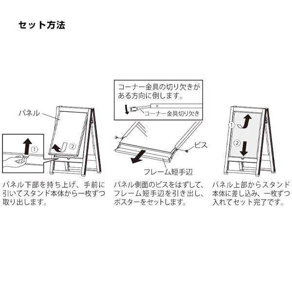 ポスタースタンド 2396 B2ブラック　店舗用品　b2サイズ