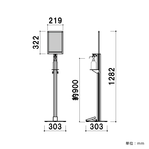 ノータッチ消毒液スタンドA4縦黒DSI-A4TB　消毒　スタンド
