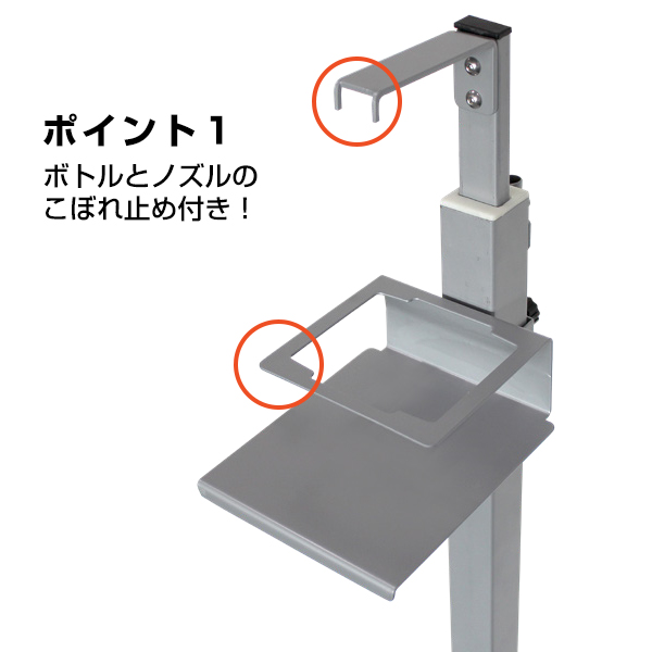 足踏み消毒液スタンド(組立式)　消毒　スタンド