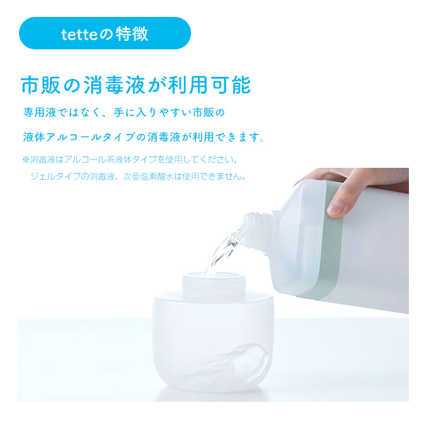 アルコールディスペンサーテッテ1000ml TE1000