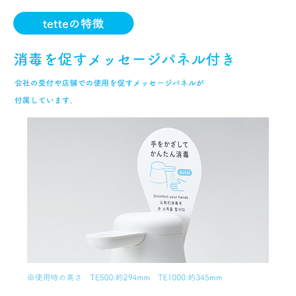 アルコールディスペンサーテッテ1000ml TE1000