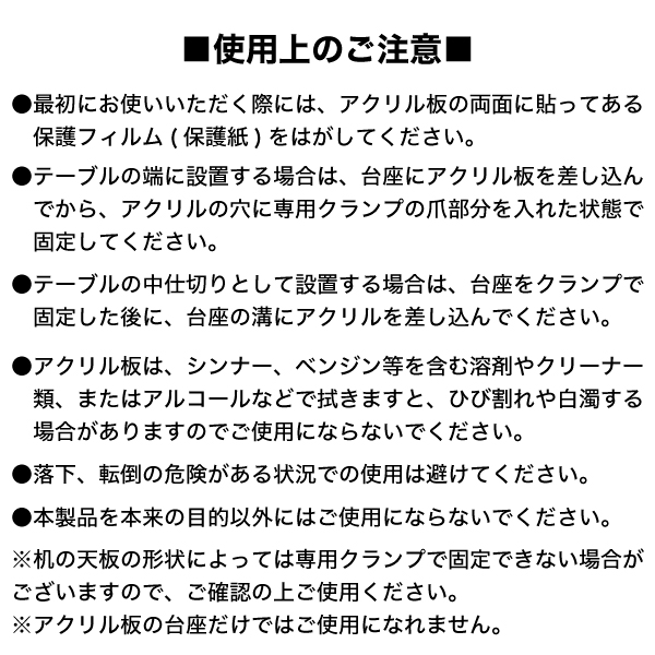 木製台座クランプセット クリア(F4560)