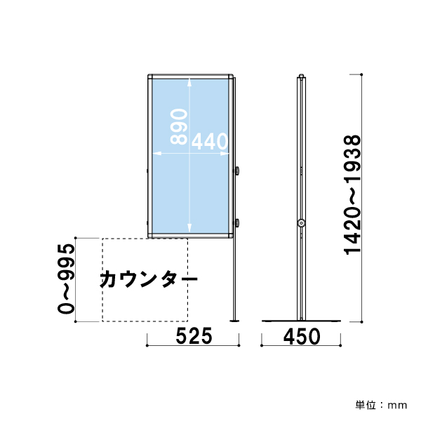 高さ調節飛沫防止スタンドSGU-45