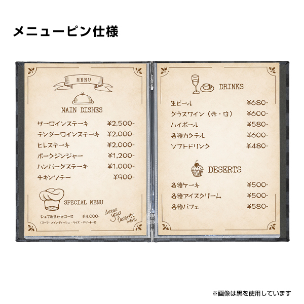メニューブック GP-112 茶(B5・4P)