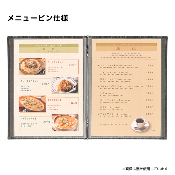 メニューブック LS-19A 茶(A5・4P)