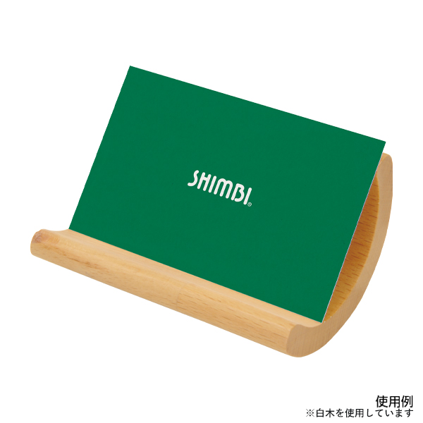名刺スタンド WD-1500 茶