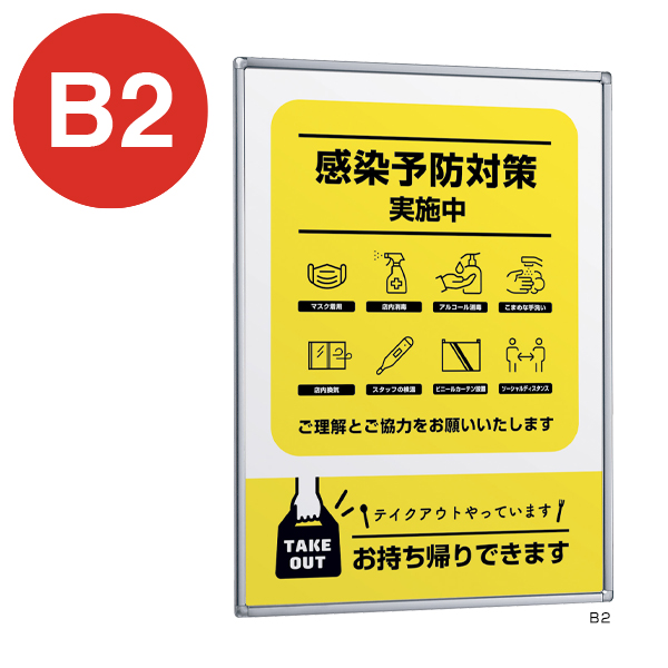 ポスターパネル 331 S B2 ステン　店舗用品　b2サイズ