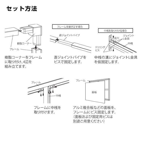 看板パーツ 直ジョイントパイプ型材 5本