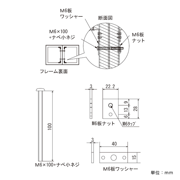 看板パーツ パネル連結金具セット