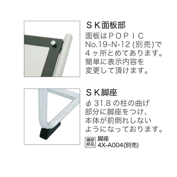 スペックスタンド  SK-66