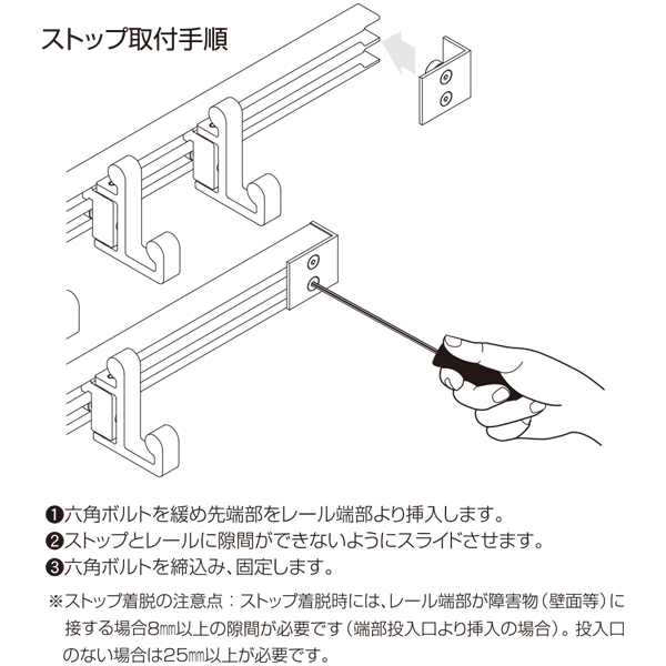 用具掛けストップ TYK-E1