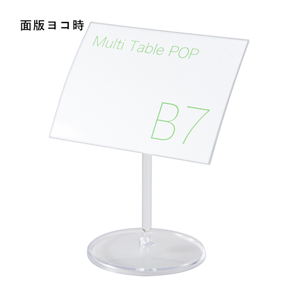 マルチテーブルPOP B7　販促POP　カード立て　L型　傾斜タイプ