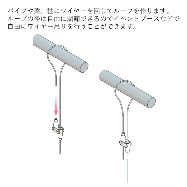 ワイヤーシステム  BS-25