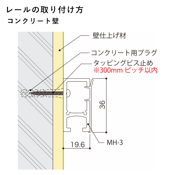 ピクチャーレール MH-3 2000 ホワイト