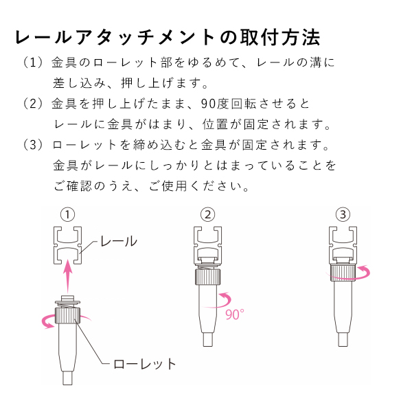 レールアタッチメント  MH-6H