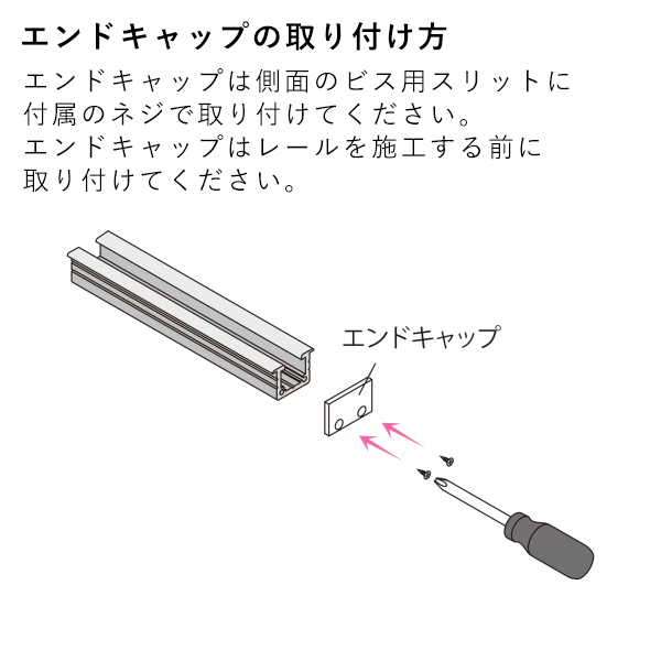 エンドキャップ  MC-16E  ホワイト