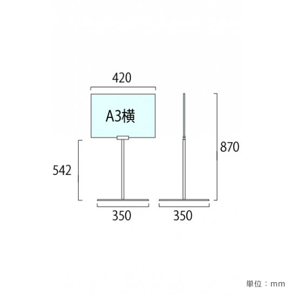 フロアサインスタンド DOYA3-A3YL