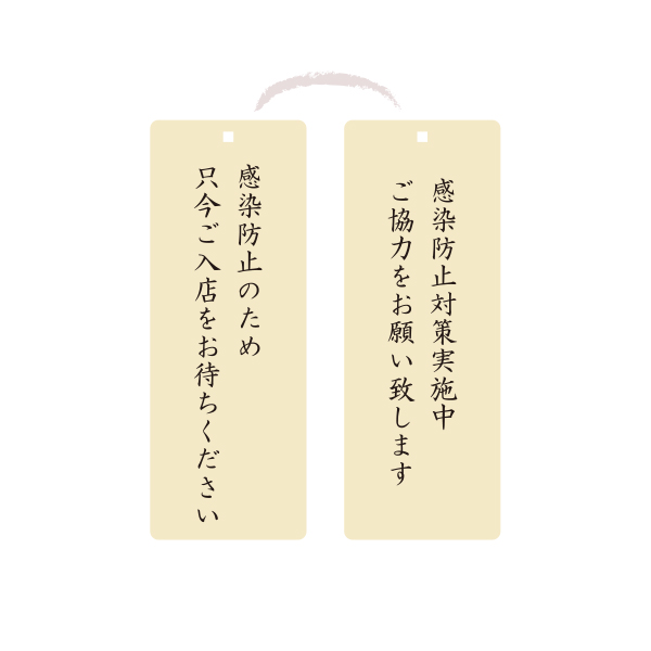 57143    木製スタンド式サインプレートMS-02