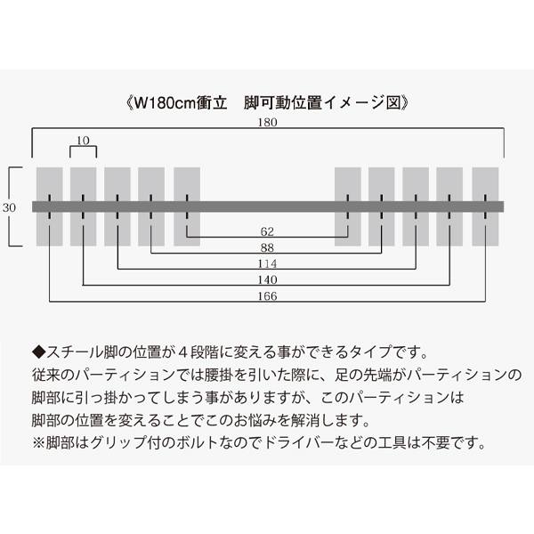 57169    ホールパーテーション脚可動W1800 クリアー