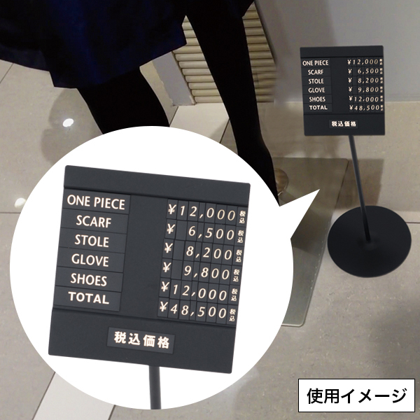 トータルプライススタンド (6段表示) シルバー　プライス表示 価格表示