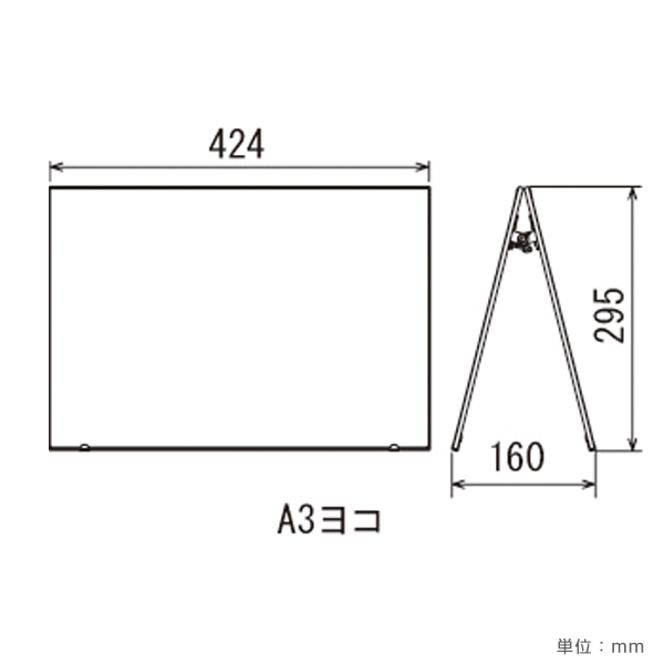 卓上A型PMスタンド A3ヨコ