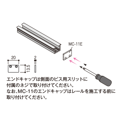 エンドキャップ  MC-11E ブラック