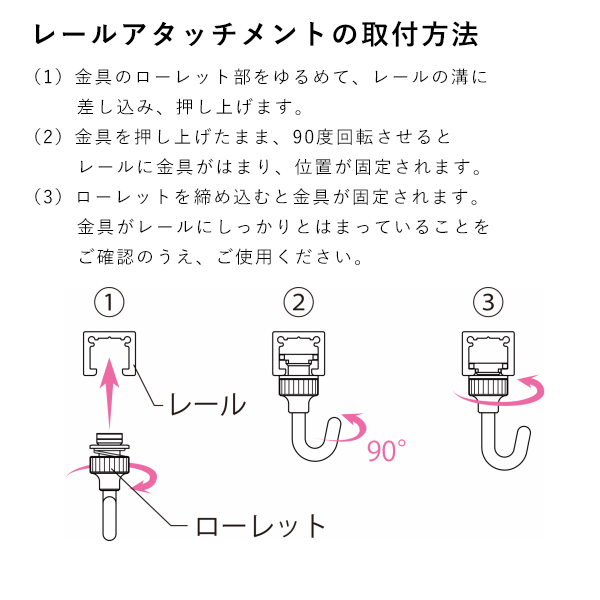 レールアタッチメント MCD-4　店舗用品　展示　イベント　壁掛け