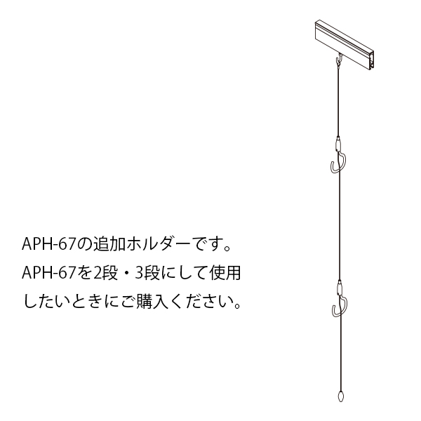 ワイヤー用フック　APH-65　店舗用品　展示用品