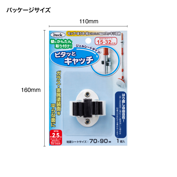 ピタッとキャッチ ジェルシートタイプ D37　店舗用品　展示・イベント用品　のぼり竿　のぼりポール　収納