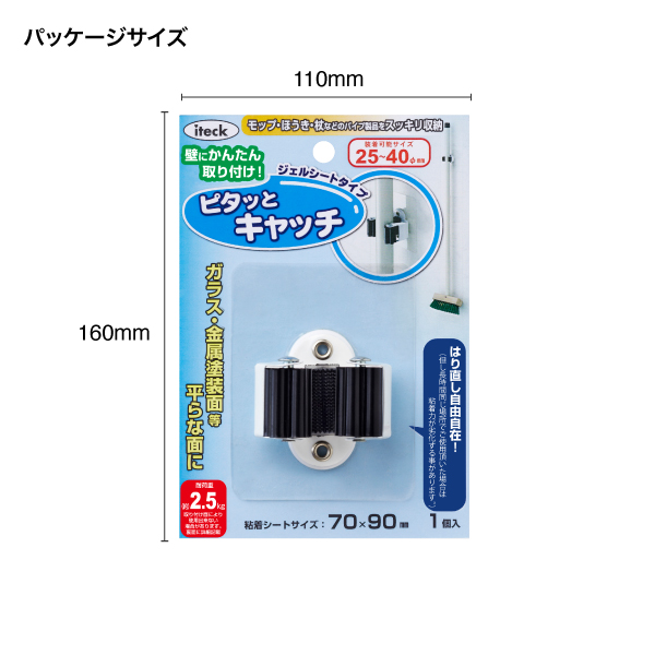 ピタッとキャッチ ジェルシートタイプ D48　店舗用品　展示・イベント用品　のぼり竿　のぼりポール　収納