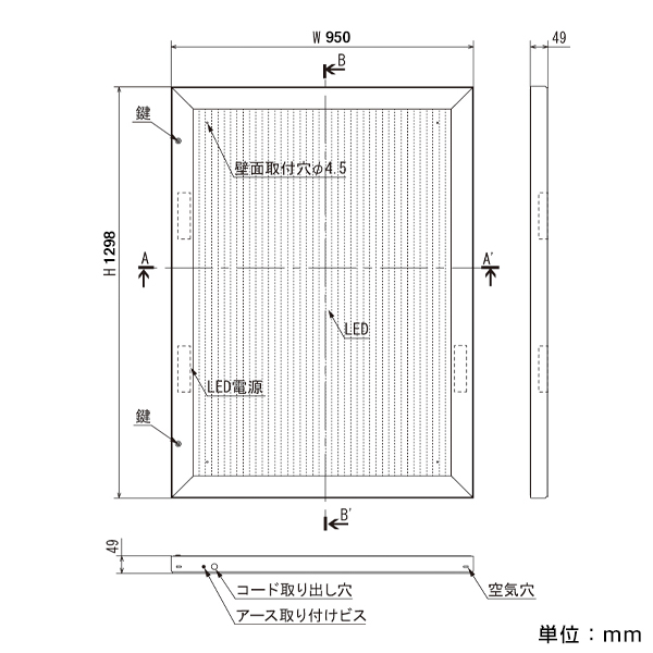 LED内照パネル FE925 A0タテ ブラック