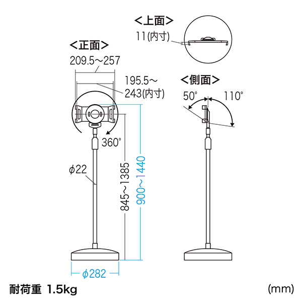 4.5～11インチ対応iPad・タブレットスタンド