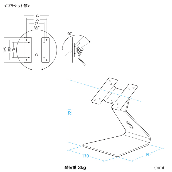 VESA取付けサイネージスタンド(卓上型)