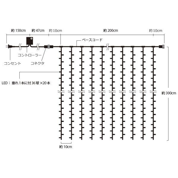 LEDカーテンライトⅡ ホワイト