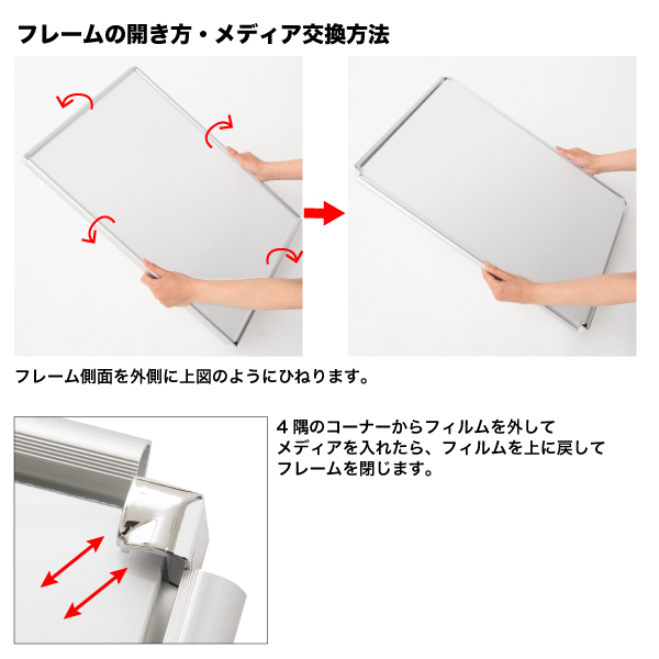 FOP-A3-SV    フロントイレパネ A3 シルバー  アルミ製ポスターパネル フロントオープンパネル