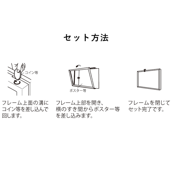 ポスターパネル 313 S A0ヨコ ステン