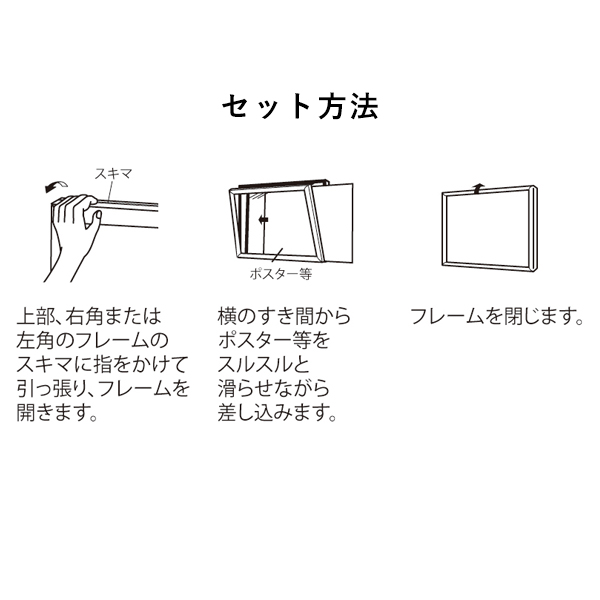 ポスターパネル 314 S B0ヨコ ステン