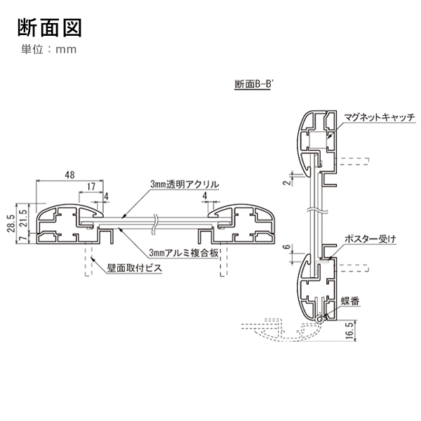 ポスターパネル 314 S B0ヨコ ステン