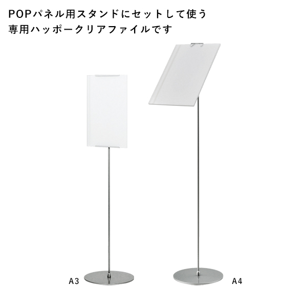 POPパネル AP15 A3