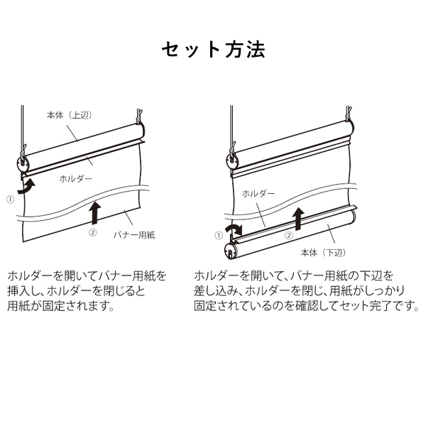 バナーホルダー 829 S 900