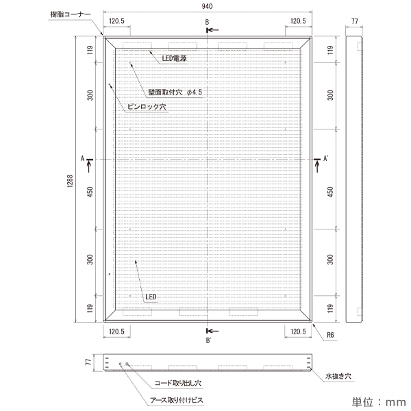 LED内照パネル FE9240 A0タテ