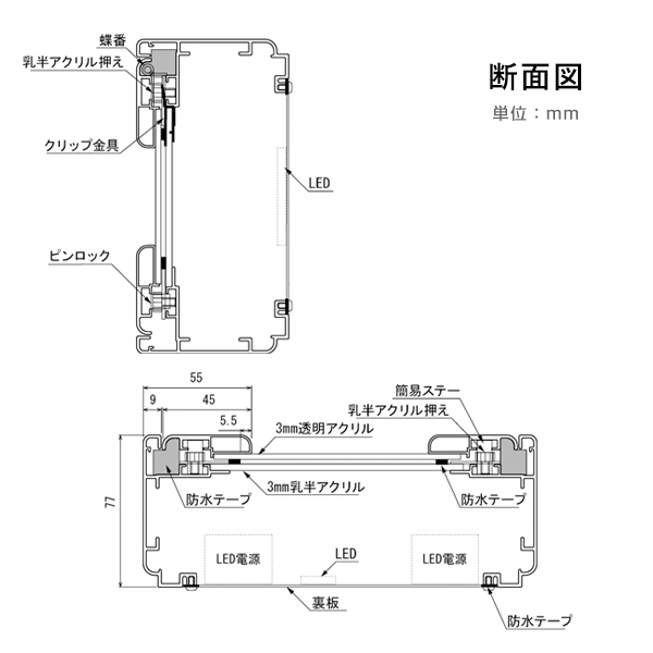 LED内照パネル FE99240 B0ヨコ